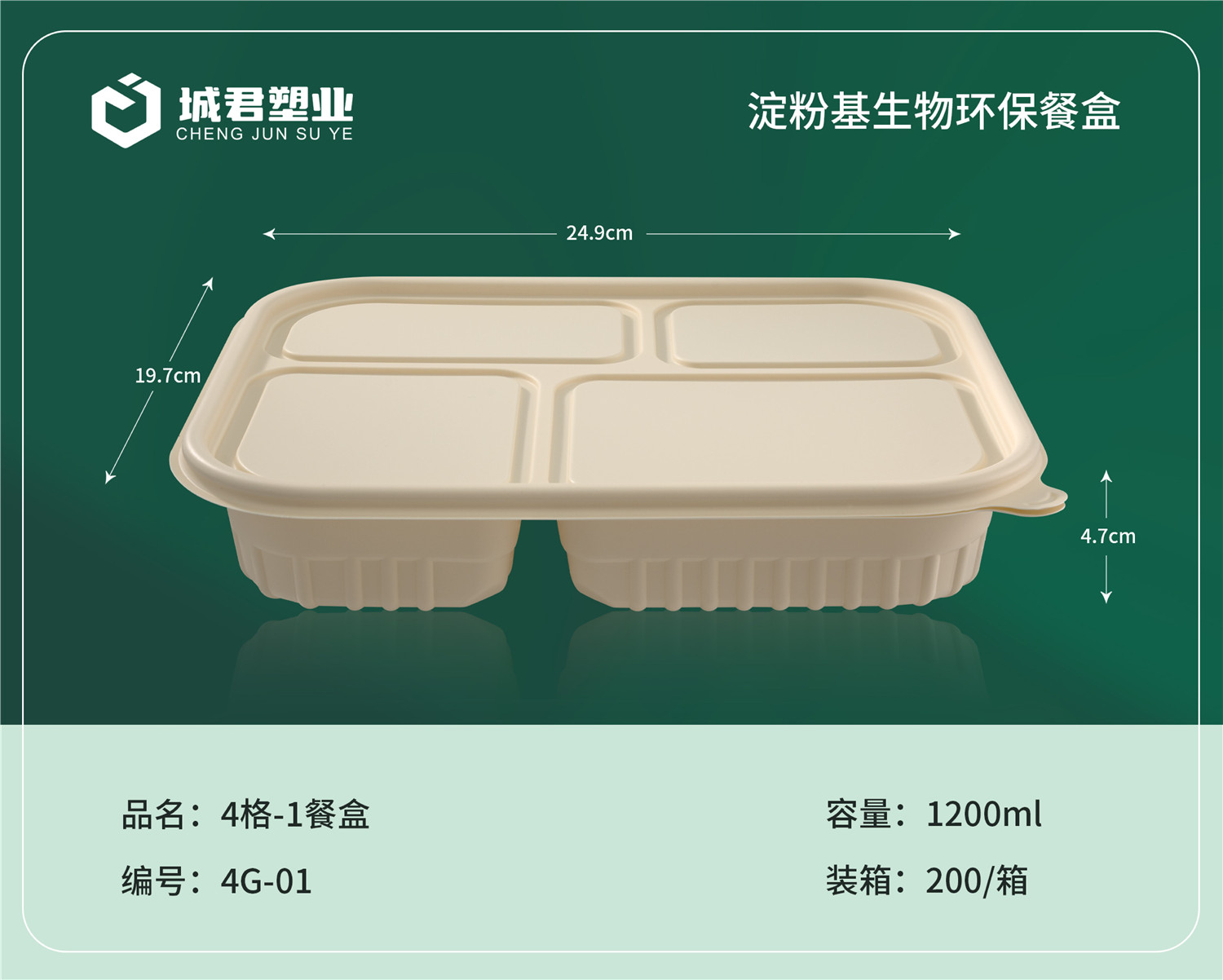 吉安市月饼托塑料餐盒 - 排名