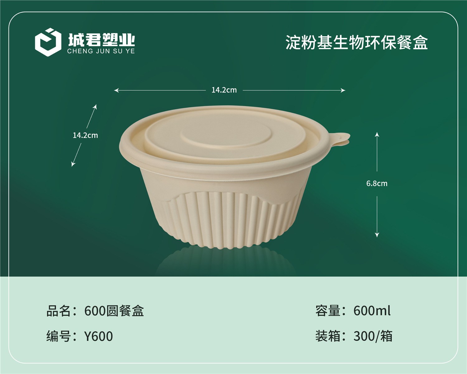 吉安市吸塑餐盒PET冷饮杯 - 一站式服务